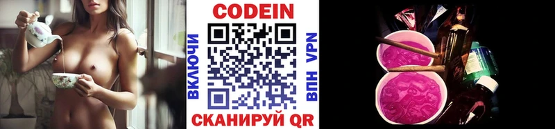 Codein Purple Drank  Подпорожье 