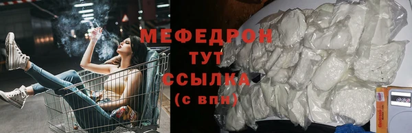 мефедрон мука Липки