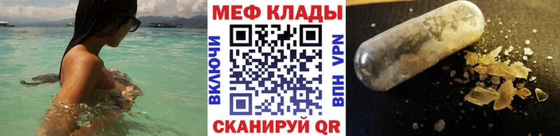 МЯУ-МЯУ mephedrone где купить Подпорожье