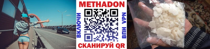 МЕТАДОН кристалл  купить закладку  Подпорожье 